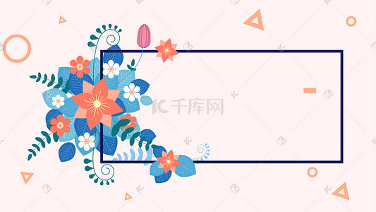 清新广告插画图片_花草清新浅粉插画海报背景