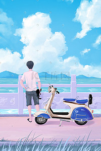 摩托车驾照海报插画图片_治愈系在海边抱着猫看风景的少年
