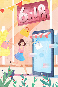 双十一女装插画图片_618购物节电商购物狂欢节手绘风格插画促销购物618