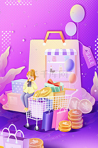 电商紫色渐变插画图片_紫色扁平渐变购物节双十一女孩手机购物