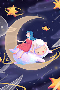 月亮卡通插画图片_晚安你好少女夜景星空月亮卡通创意插画