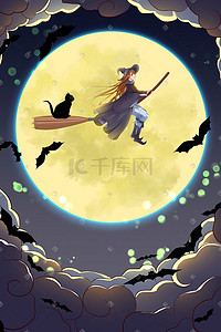 夜色月亮插画图片_万圣节巫女扫把夜色月亮