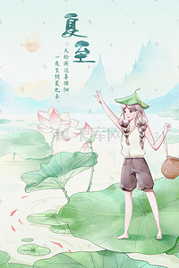 绿色清新荷花夏季插画图片_节气夏天夏至手绘水彩女孩在荷花池捕鱼