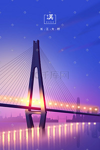 长江的插画图片_原创插画特色地标傍晚的长江大桥