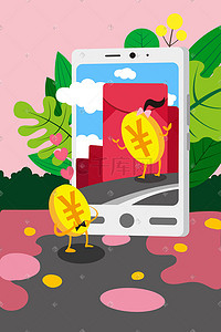 金融理财手机金币插画图片_扁平风互联网金融手机红包金币配图