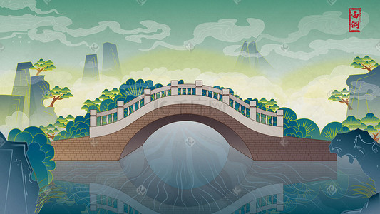西湖峰会插画图片_古风中国风西湖石桥山水插画