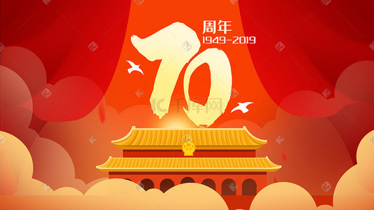 70周年70插画图片_国庆节70周年手绘插画党