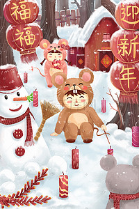 过年大雪插画图片_迎春送福鼠年娃娃穿卡通鼠衣贺新年