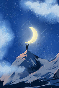 励志插画图片_夜晚的星空浪漫唯美励志梦想商用图