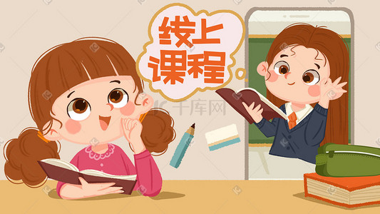 直播课程教育手绘插画在线教育矢量配图线上教育手绘插画蓝色矢量线上