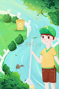 绿色爱护环境插画图片_绿色环境保护爱护环境垃圾回收男孩打扫卫生