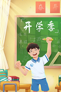 教室学生插画图片_开学季教室学生学习教育补习读书学校补习班