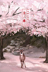 字母spring插画图片_立春樱花小鹿风景插画
