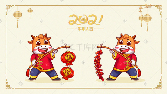 烫金证书插画图片_白色系烫金2021牛年大吉鞭炮贺岁牛