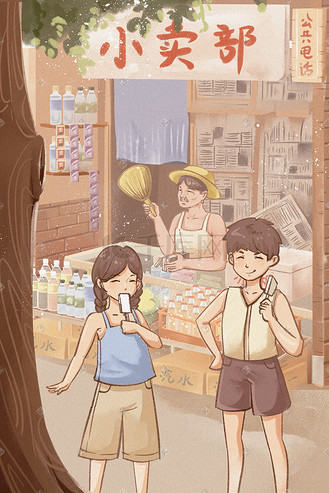 六一儿童节90年代复古儿时记忆小孩子在小卖部买雪糕