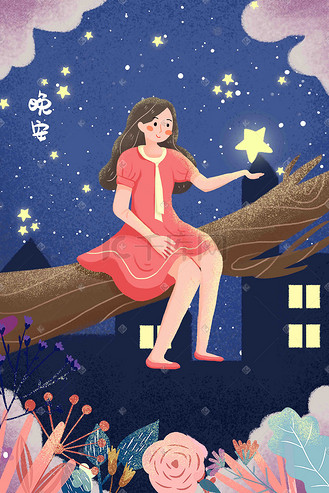晚安手绘卡通图片素材_晚安夜晚明月星空卡通少女手绘清新风格插画