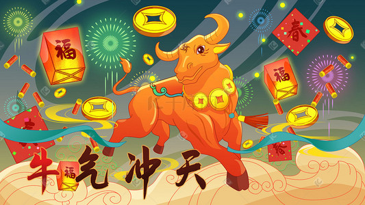 新年福牛插画图片_2021牛年牛新年春节金币烟火烟花福牛