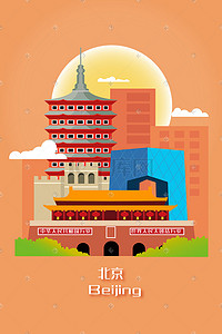 北京城市插画图片_扁平矢量北京地标建筑
