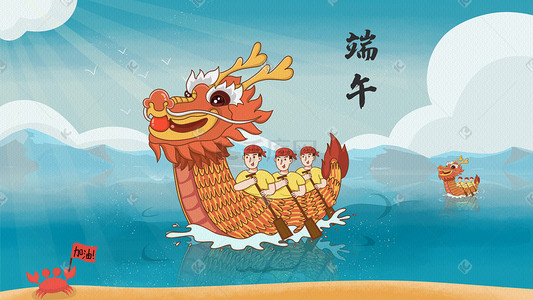 端午龙舟插画图片_小清新端午节端午龙舟比赛端午