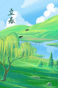 春季柳树燕子插画图片_立春春天绿色风景