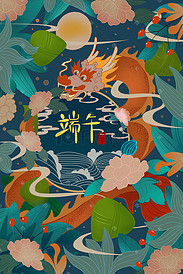 端午节手绘风中国龙粽子花卉端午