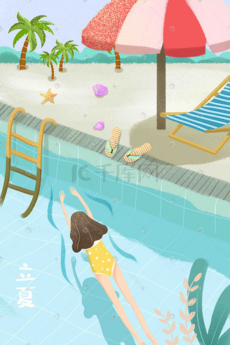 立夏夏天池塘游泳清凉少女手绘风格插画