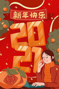 2021新年手绘插画图片_新年春节2121新年手绘插画