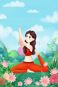 运动健身之瑜伽插画