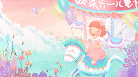 童话天空插画图片_欢乐童话六一儿童节游乐园小女孩插画六一