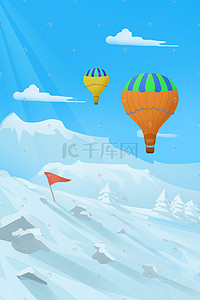 大气雪山插画图片_简约雪地里的热气球