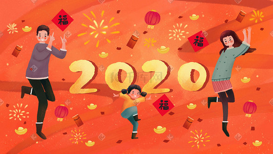 新年鼠年2020红色大气插画图片_新年春节2020跨年主题鼠年数字场景结合