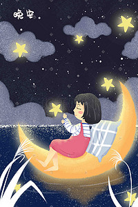 月亮倒影插画图片_晚安星空月亮水面倒影熟睡少女开手绘插画