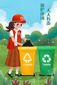 保护环境日插画图片_小清新女孩保护环境垃圾分类