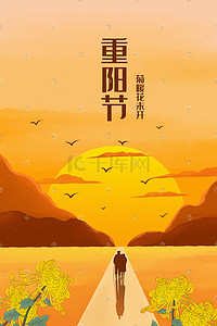 秋夕阳插画图片_重阳节夕阳下老人温馨场景插画