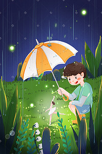 小男孩淋雨插画图片_关爱弱势群体雨中给精灵撑伞的小男孩
