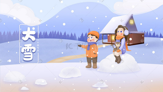 二十四山插画图片_大雪二十四气节雪景