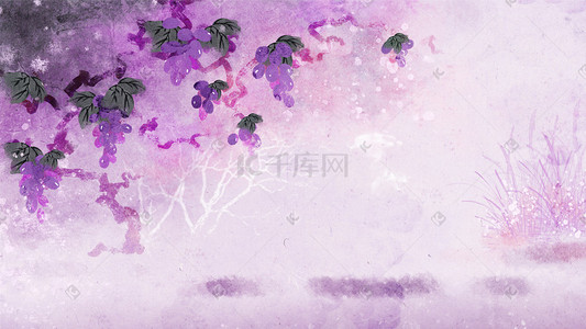 西柚葡萄柚插画图片_中国风水墨古风紫色葡萄水果背景
