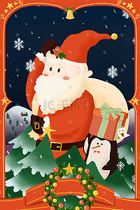 企鹅滑行插画图片_和企鹅先生去给看望红鼻子驯鹿
