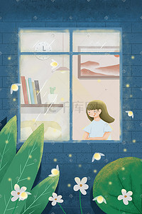 夏景夜晚在窗边吹风的女孩小清新插画