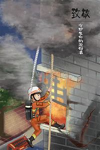 消防红色插画图片_消防安全系列消防员火场攀爬救援施救图科普