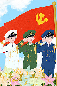 宪法宣誓仪式插画图片_七一党旗下解放军宣誓党