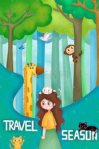 长假旅游插画图片_十一国庆长假女孩出游森林动物