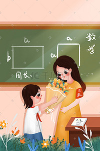 教师支教女孩学生送花