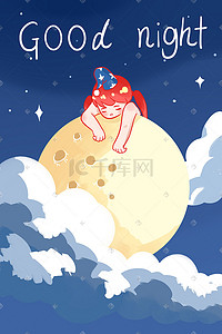 卡通云朵月亮插画图片_蓝色卡通小清新问候语晚安女孩配图