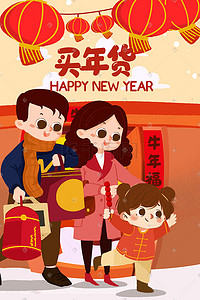 2021新年手绘插画图片_新年春节买年货手绘插画