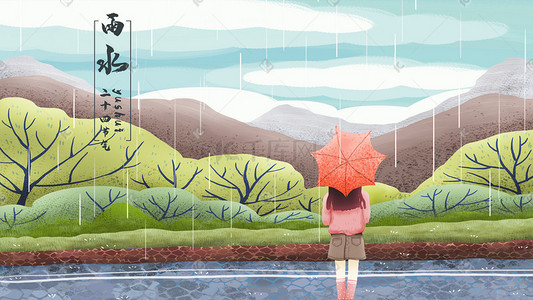 下雨的草地插画图片_二十四节气雨水撑伞的少女