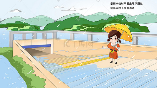 郑州洪水插画图片_暴雨地下通道安全安全教育科普