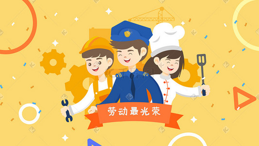 五一劳动节警察插画图片_人物职业五一劳动节庆祝横幅公众号配图