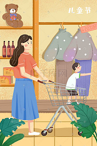 可爱61插画图片_六一儿童节商店购物温馨可爱手绘风格插画促销购物六一