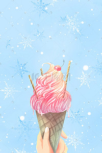 雪卡通插画图片_蓝色唯美卡通夏季清爽美食冰淇淋配图